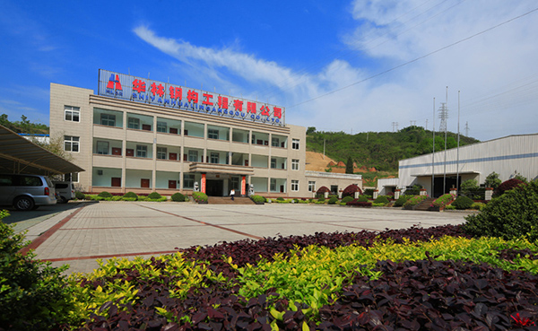 湖北(十堰)華林鋼結構制造有限公司